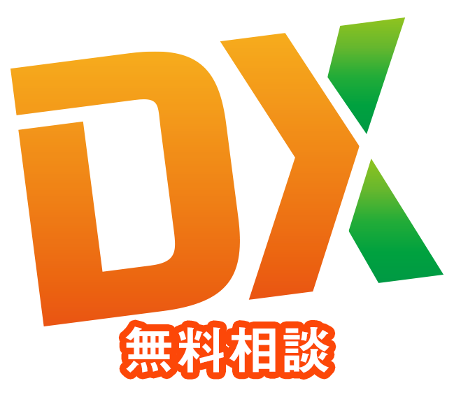 無料相談