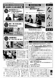 南部支部発行新聞 なんぶ